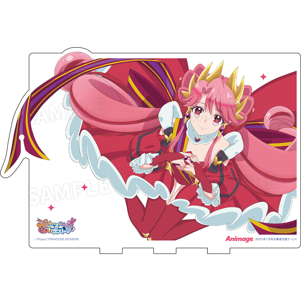 アニメージュ7月号 応募者全員サービス】『プリンセッション