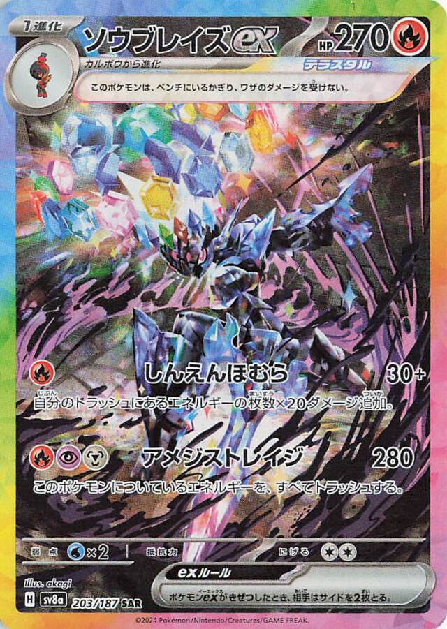 ハイクラスパック 「テラスタルフェスex」 トレカ専門店トレーディア