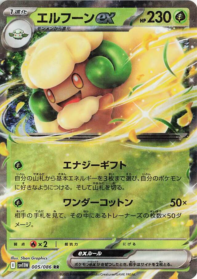 拡張パック「ホワイトフレア」 トレカ専門店トレーディア