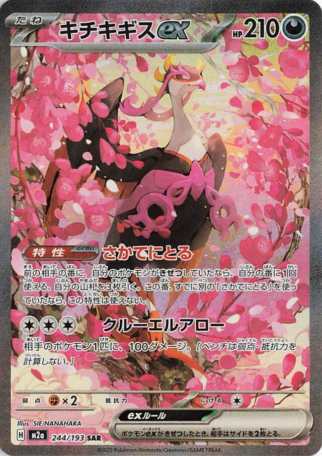 ハイクラスパック「メガドリームex」 トレカ専門店トレーディア