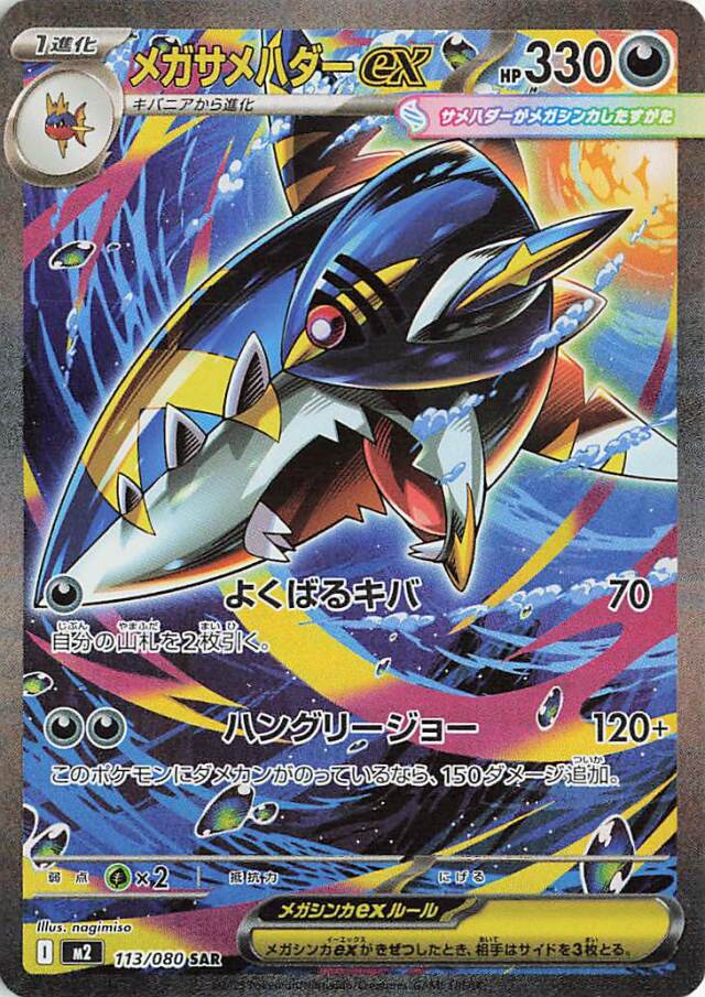 拡張パック「インフェルノX」 トレカ専門店トレーディア