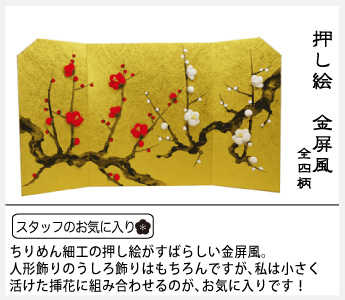 和雑貨と日本の道具のお店 とうび】洛柿庵の細タペストリー「駒