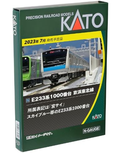 割引 E233系1000番台 京浜東北線 Fate/Zero仕様 割引 E233系1000番台