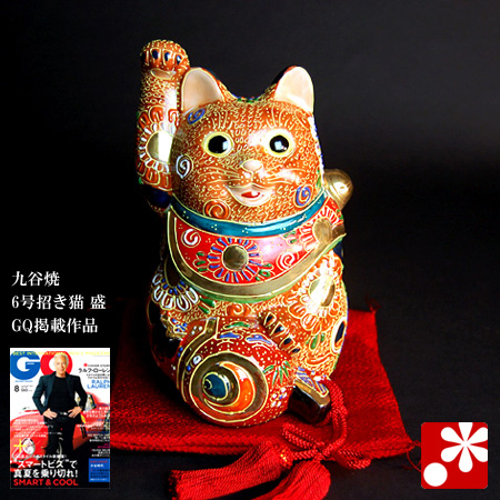 九谷焼 6号招き猫盛 招き猫の置物