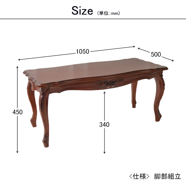 センターテーブル 105cm ローテーブル テーブル 輸入家具 木製