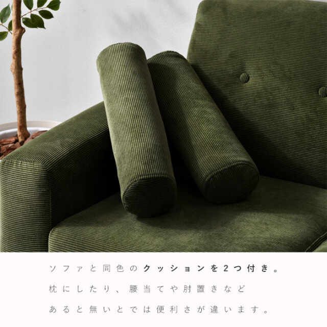 コーデュロイ 天然木 ソファ 2人掛け ダドリー 【00-100038】｜激安