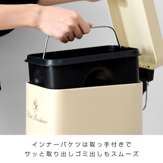 北欧風 ペダル式 ダストボックス5L プティボヌール 【19-138】｜激安