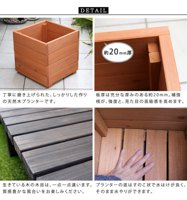 木製プランター 【46-100087】｜激安アウトレット家具通販ワイエムワールド