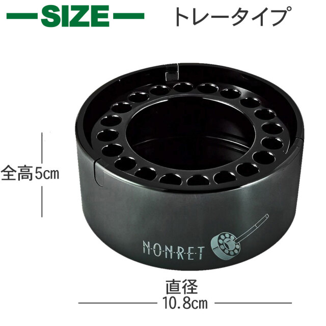 卓上灰皿 ノンレット(大) トレータイプ 煙が出ない灰皿 メラミン製 お