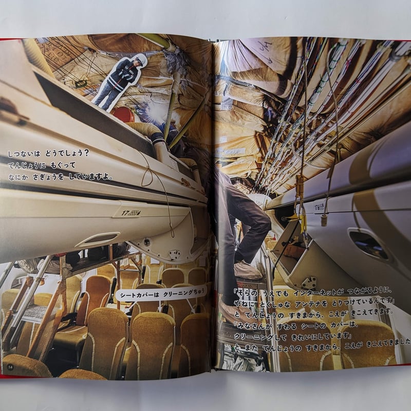 ひこうきがとぶまえに』（キッチンミノル）＊サイン入り | nowaki