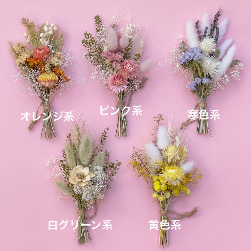 Tida Flowerの、ドライフラワーletter。小さめ花束・ミニミニ花束