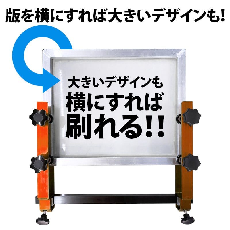 版を横にしてデカデザインも！便利なサイドクランプ改 | PRISM SCREEN