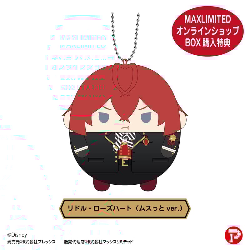 ディズニー ツイステッドワンダーランド』 ふわコロりん | MAXLIMITED