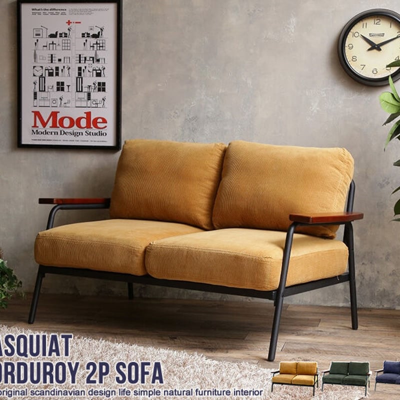 2人掛け コーデュロイソファ 〈アイアン×ウッドフレームデザイン〉 幅