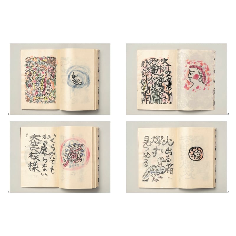 民藝』2025年6月号（870）「棟方志功 本の仕事」特集 | 日本民藝協会