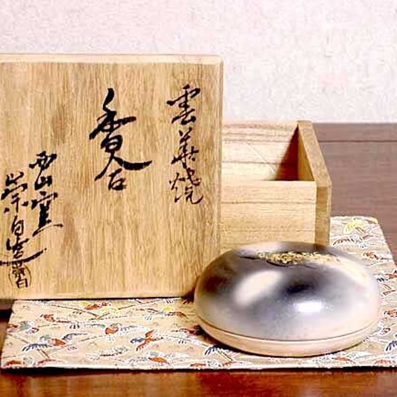 雲華焼 西山窯 寄神崇白（二代）作 香合（虎）無傷 共箱 保証