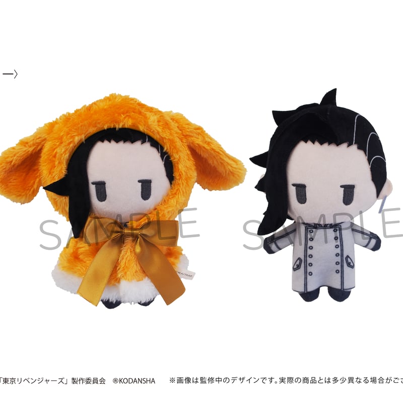 東京リベンジャーズ レトロちっく うさぎケープぬいぐるみVol.2