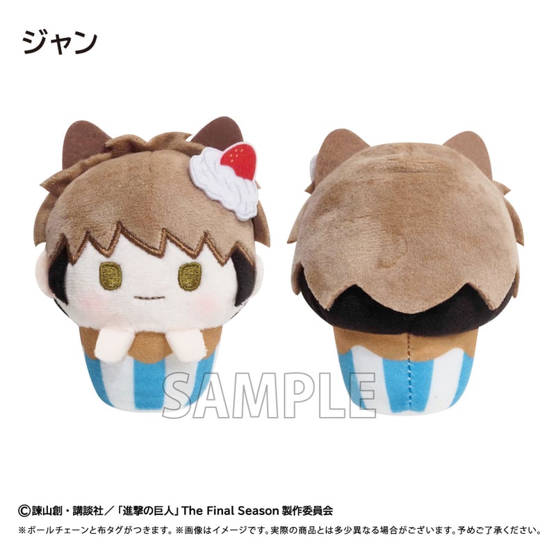 進撃の巨人 カップケーキたぴぬい | TAPIOCA online shop｜アニメ