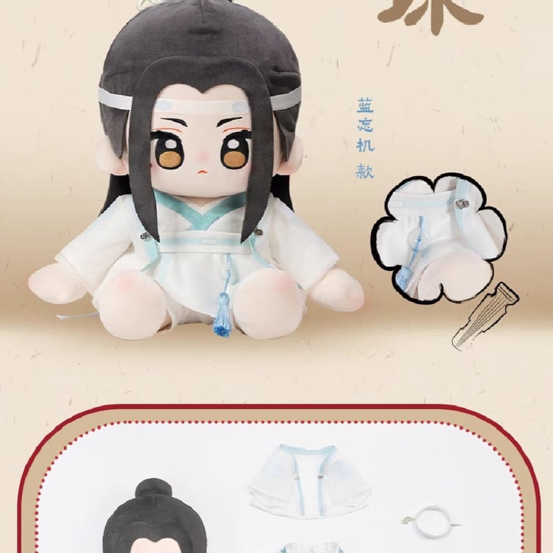 魔道祖師 minidoll 40cmぬいぐるみ（huhu乎乎）【お取り寄せ・中国から