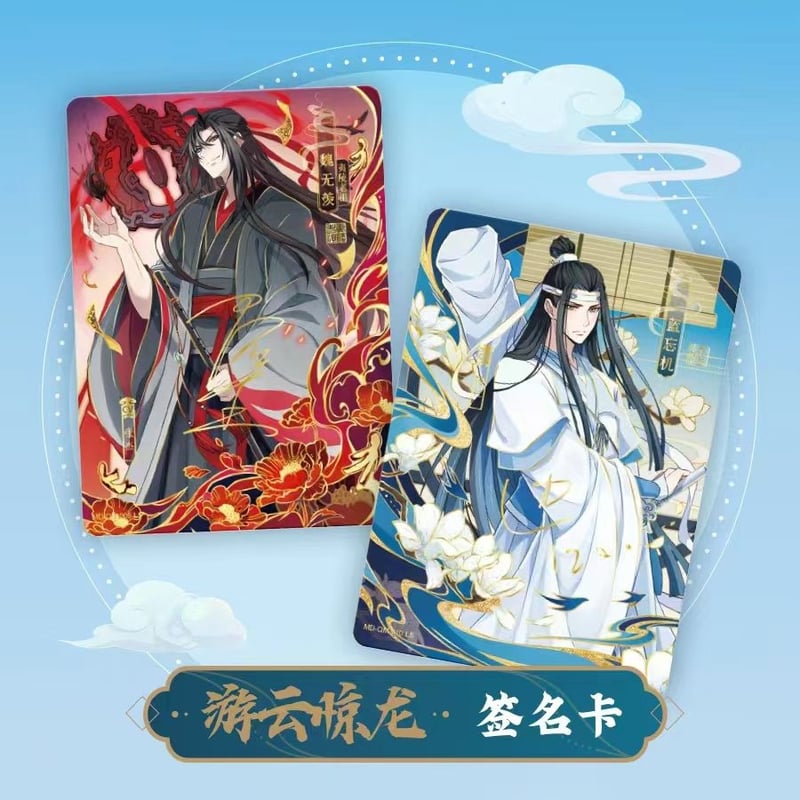 魔道祖師 卡遊 無羈トレーディングカードBOX（醉夢篇第3弾）【お