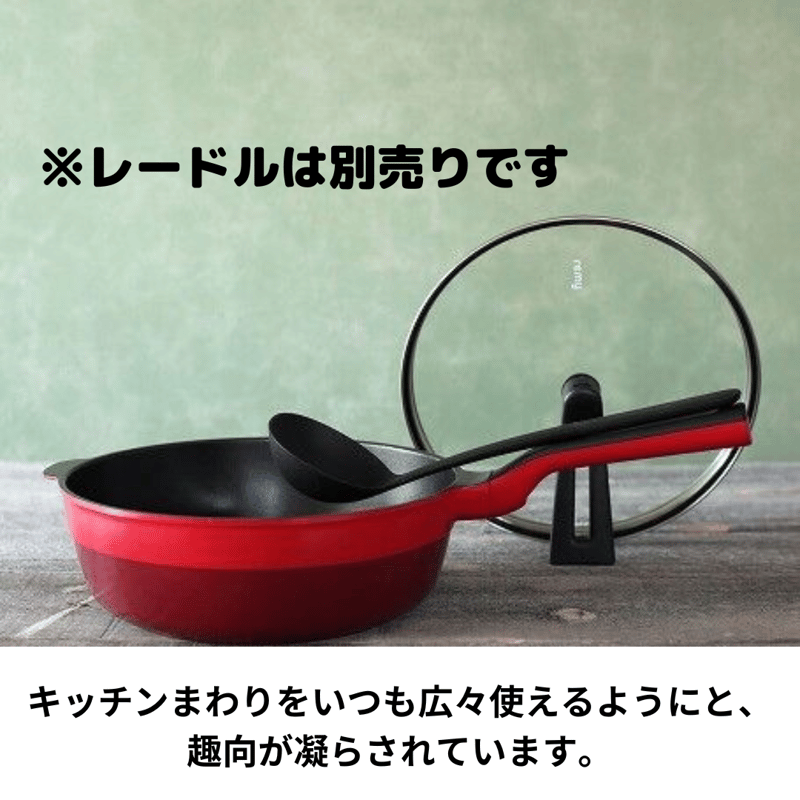 万能フライパン 「レミパンプラス」レッド | 井上百貨店公式オンライン