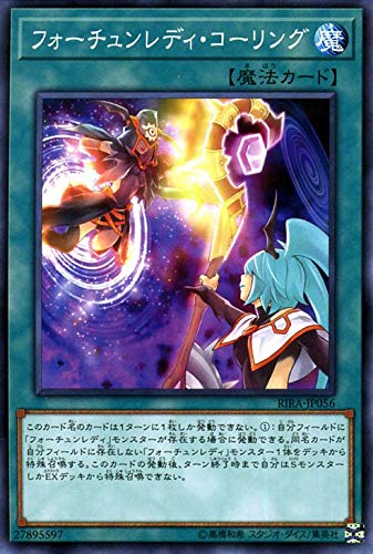 フォーチュンレディ】デッキレシピ・回し方を紹介！ - 遊戯王マスターラボ