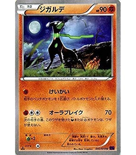 Amazon.co.jp: バンギラスLV.57 ポケモンカードゲーム DP2【湖の秘密