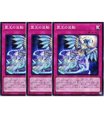 Amazon.co.jp: 遊戯王カード 霊王の波動(25th シークレットレア