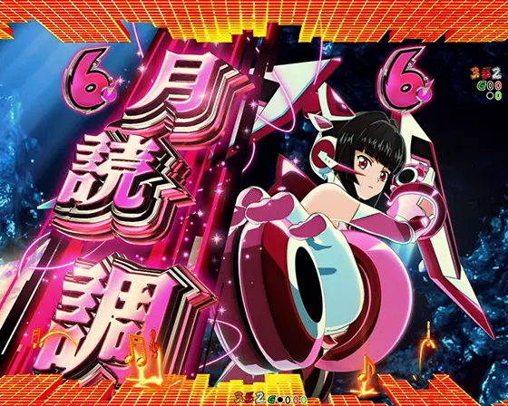 シンフォギア4（199ver.）】信頼度まとめ｜演出法則・図柄法則・保留別