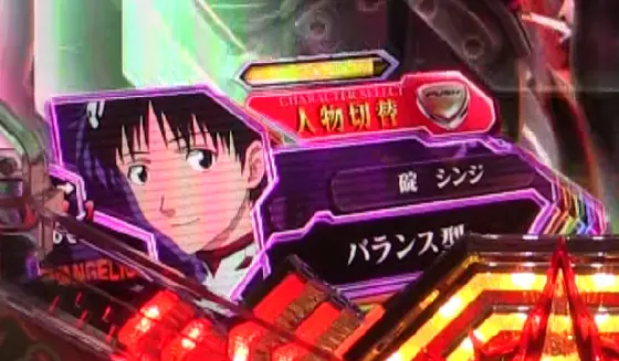 スマパチ シンエヴァンゲリオンパチンコ Type カヲル - RUSH・モード