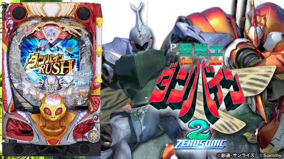 デジハネP聖戦士ダンバイン2 ZEROSONICの解析攻略まとめ