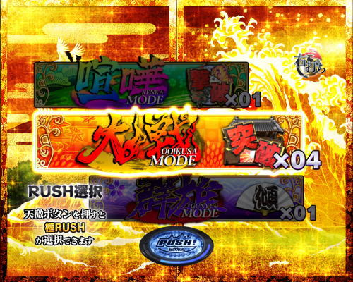 P花の慶次～蓮 199ver.｜天下無双RUSH 継続率 転落確率 大戦MODE 喧嘩