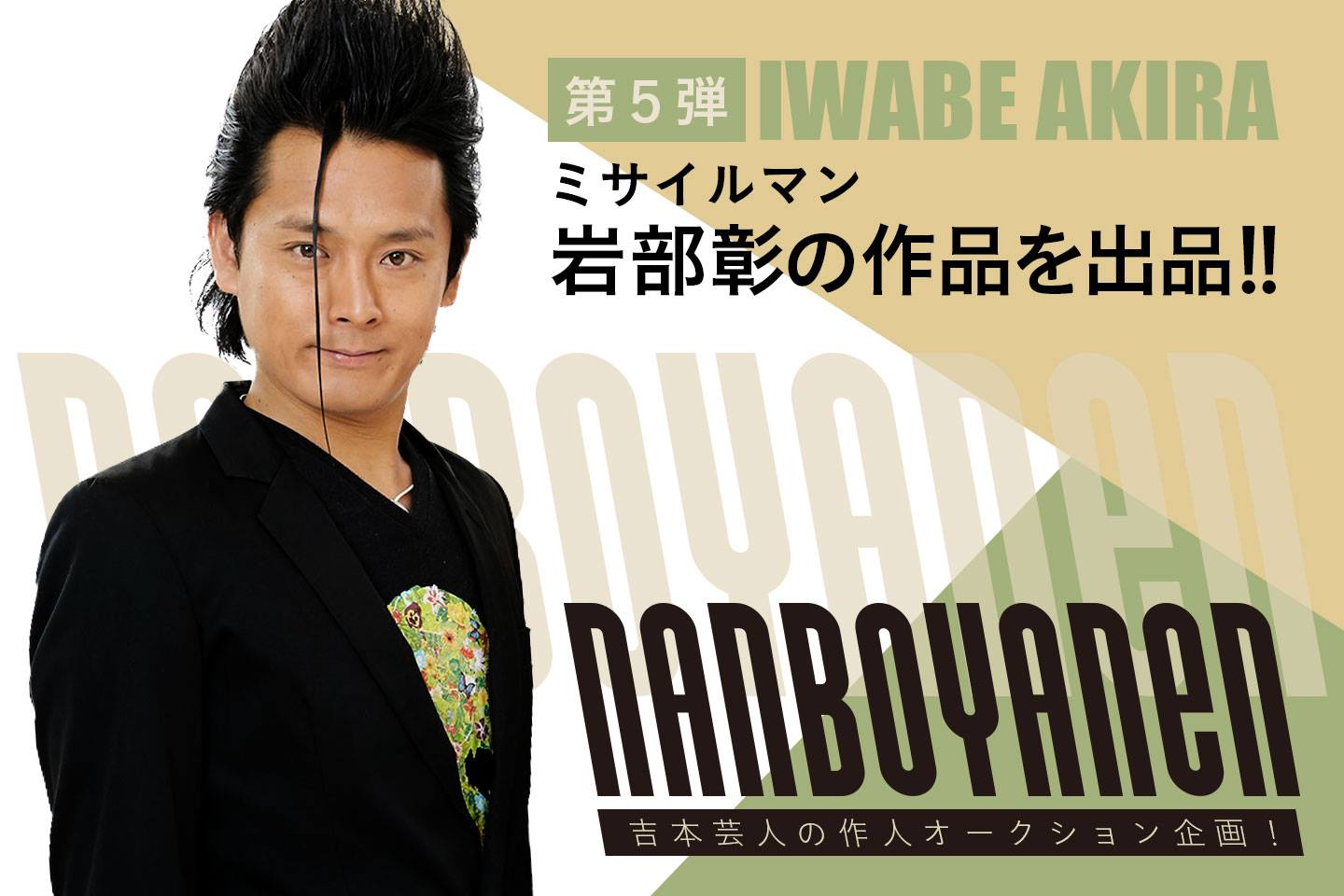 HATTRICK（ハットトリック）-選手の想いをファンへ届ける公式