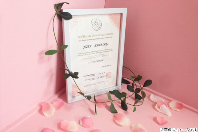 品薄☆認定証込◇ボディジュエリー通信講座／3資格ボディジュエリ