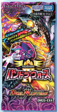 収録リスト】「エピソード4 パンドラ・ウォーズ」商品情報【DM25-EX4