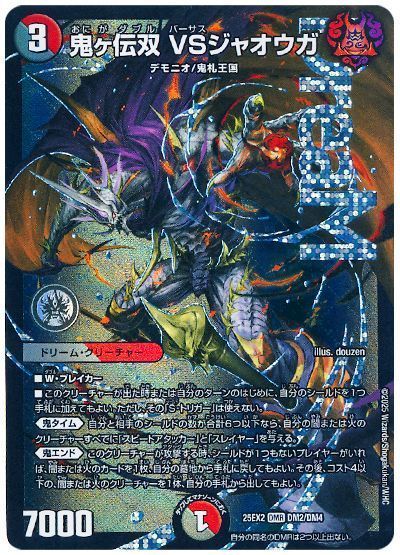 2026年1月版】闇火邪王門の回し方と必勝テクニック【カウンター】【百