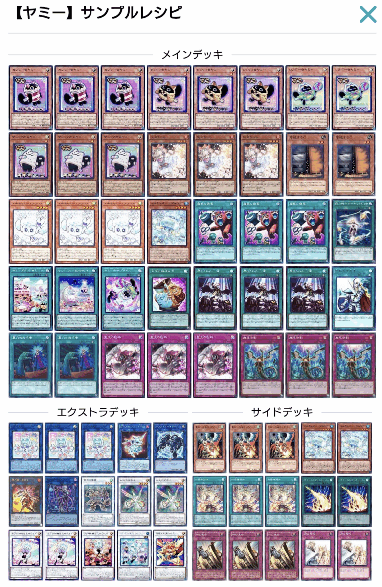 遊戯王OCG】『DOOM』発売後の注目デッキを紹介!【環境考察】 | 遊戯王