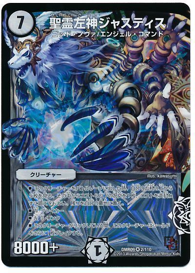 DM歴代名作デッキ】Vol.152～ジャスティスループ～【週刊:神結コラム