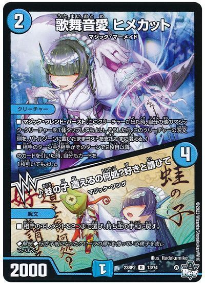 革命的詰めの一手】赤青マジックチェンジの回し方と必勝テクニック