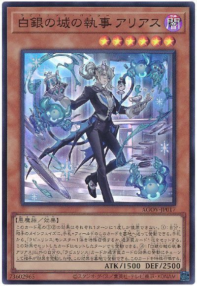 OCG】2025年ラビュリンスデッキ 入門書 豊富な罠で相手をコントロール