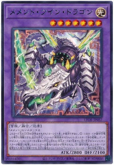 OCG】2025年メメントデッキ 入門書 なつかしモンスターがほねほね化し