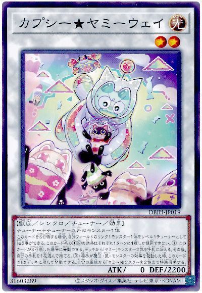 2025年 閃刀姫デッキ 入門書】二人の力が一つとなり、零の極致へ到達