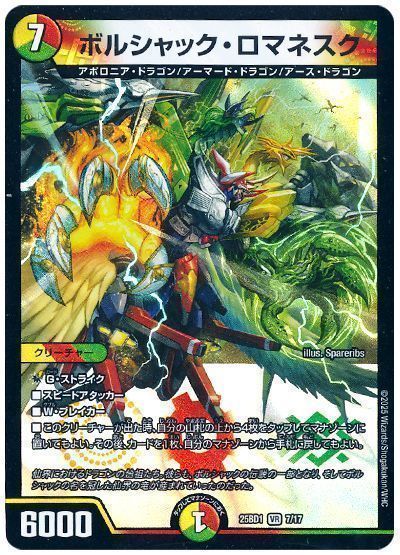 2025年9月版】光火自然ボルシャックの回し方と必勝テクニック【リース