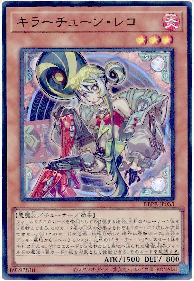 2025年 キラーチューンデッキ 入門書】MAKE SOME NOISE!!チューナー