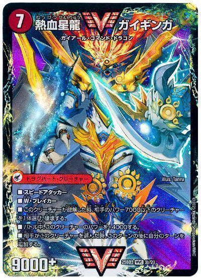 マジック、また3キル】《芸魔龍虎 ディメイジン》《芸魔紅虎