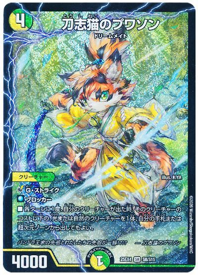 2026ドリームメイト】 優勝デッキレシピ【デュエマ】 | デュエル