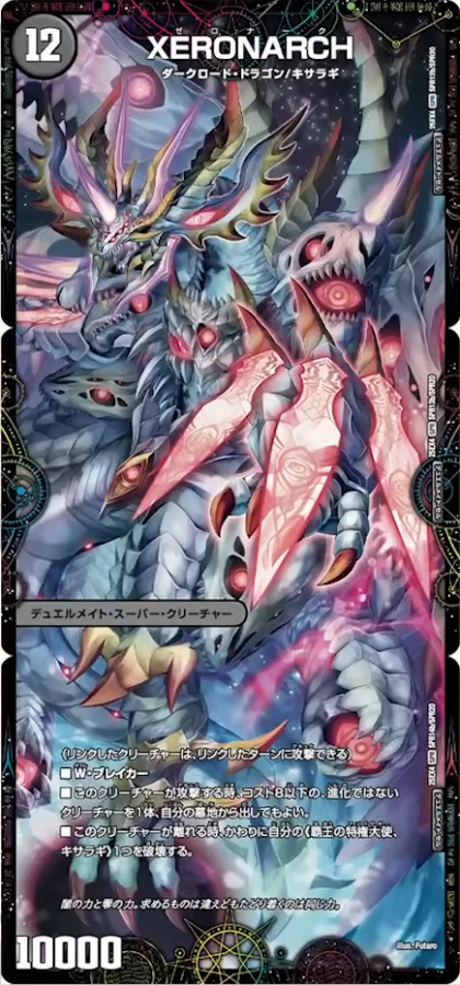 ゼナークの格が乱高下】《覇王の特権大使、キサラギ》とそのデュエル