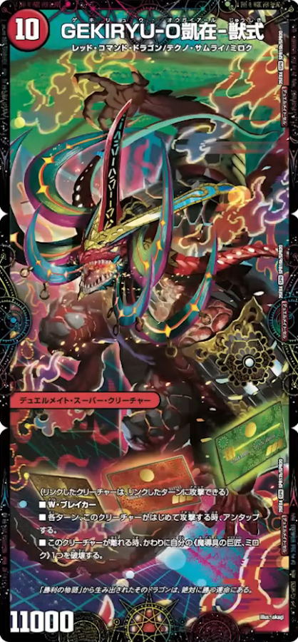 収録リスト】「エピソード4 パンドラ・ウォーズ」商品情報【DM25-EX4