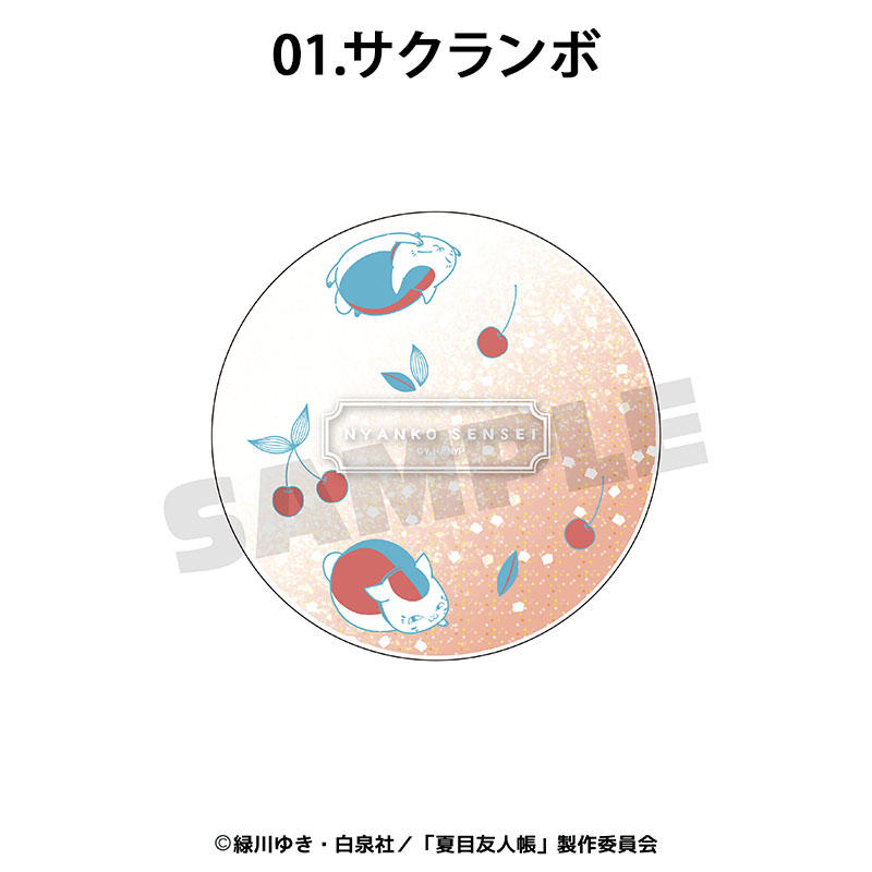 グリッターコースター【夏目友人帳 アニメ公式オンラインストア】