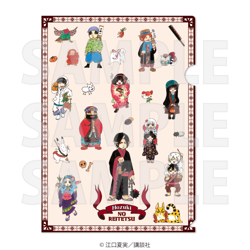 江口夏実画業十五周年記念原画展 ～あの世とこの世の狭間にて～商品の